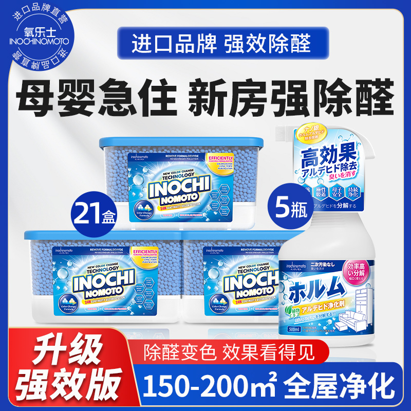 【进口品牌】INO氧乐士除甲醛