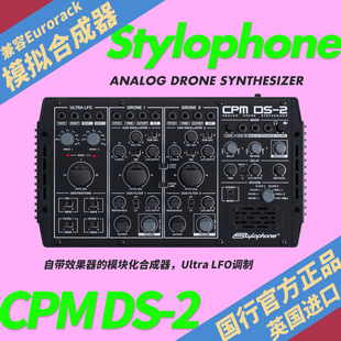 STYLOPHONE CPM DS-2 ANALOG DRONE 模拟合成器