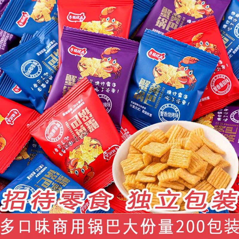 香酥锅巴前台招待客人小零食便宜的饭店餐前免费等位小吃小米锅巴