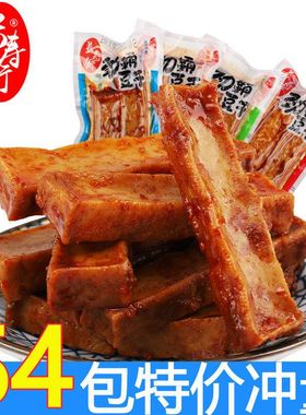 湖南特产长寿街五香麻辣豆干豆腐干小包装零食豆干制品小吃多口味