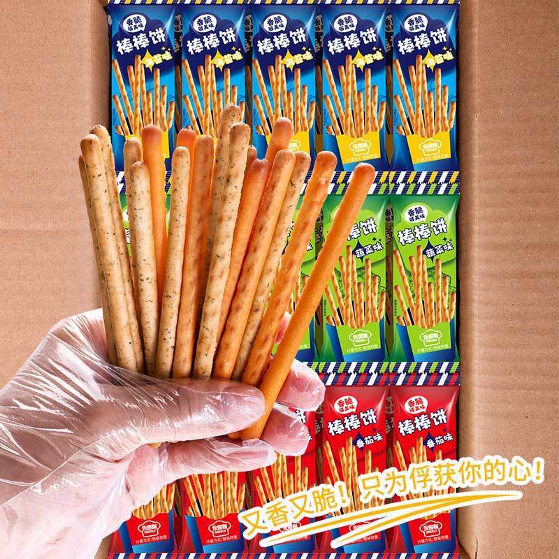 蔬菜味手指饼干棒棒饼番茄咸味海苔长条酥脆营养健康休闲解馋零食
