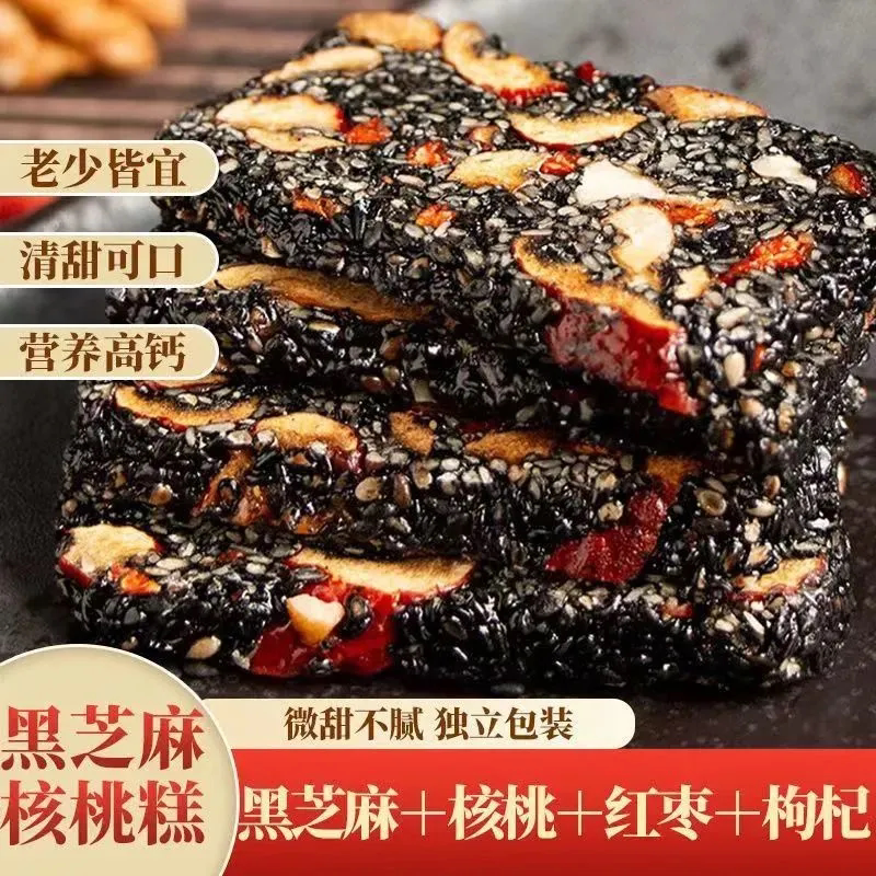 黑芝麻核桃糕纯手工切糕软糕