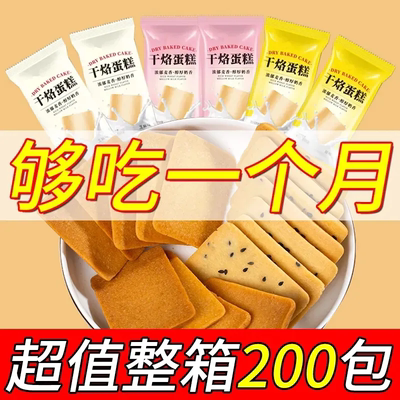 干酪鸡蛋煎饼蛋糕薄脆酥香饼干