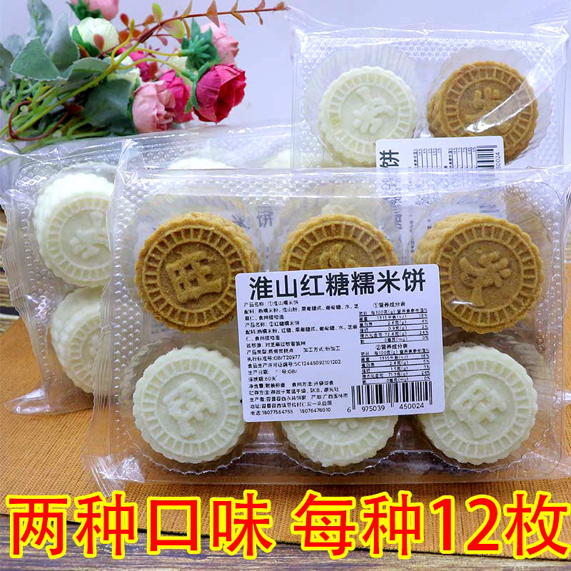 广西特产手工糯米饼米糕多口味