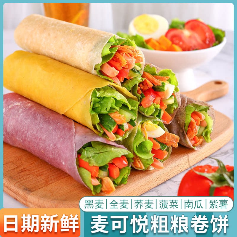 黑全麦荞麦菠菜卷饼0脂肪
