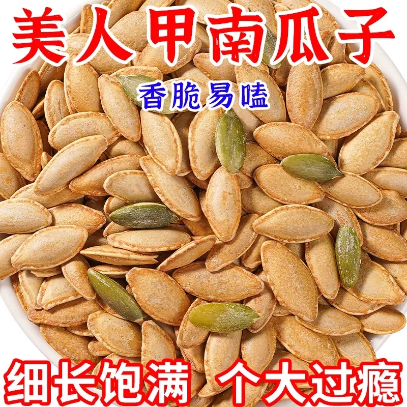 长粒南瓜子美人甲厂家直销