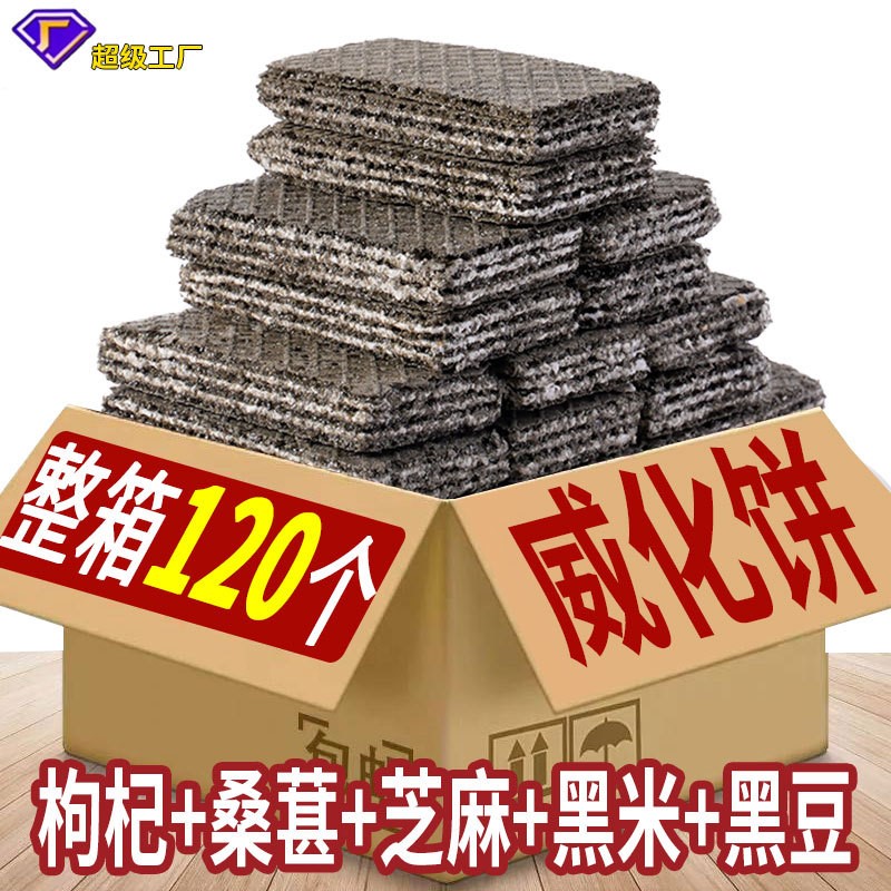 无蔗糖威化饼干粗粮饼干代餐饱腹