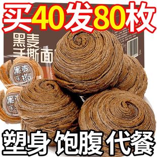 黑麦手撕面包早餐糕点全麦饱腹代餐整箱夜宵学生 超大箱仅5.9