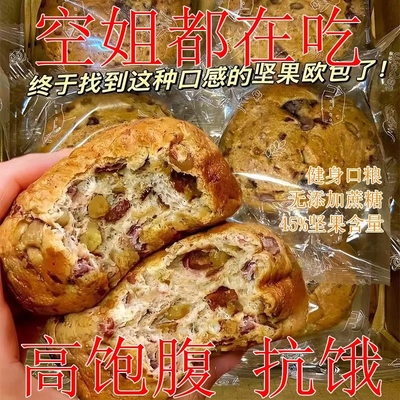 全麦坚果欧包代餐面包粗粮早餐