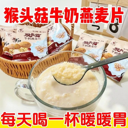 燕麦片速食加班抗饿宿舍及食充饥
