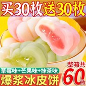 爆浆冰皮月饼雪媚娘网红多口味水果流心中秋节下午茶零食糕点批发