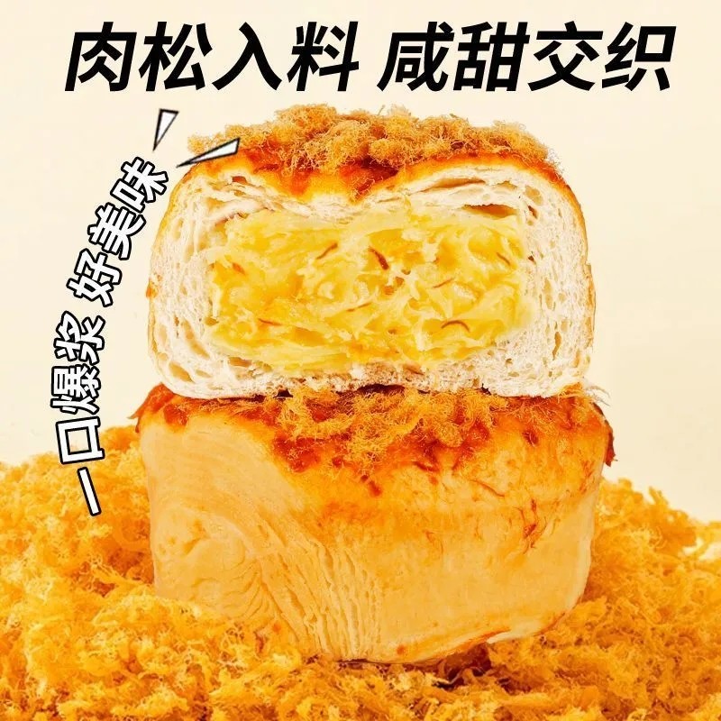 咸肉松味面包松软学生早餐
