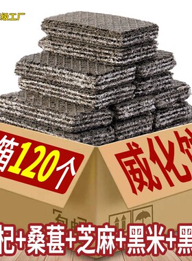 【整箱12O包】无蔗糖威化饼干黑豆黑芝麻粗粮饼干早餐代餐饱腹零