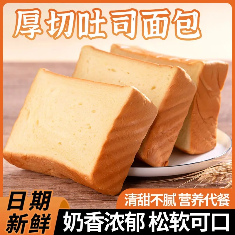 厚切吐司夹心面包营养柔软早餐