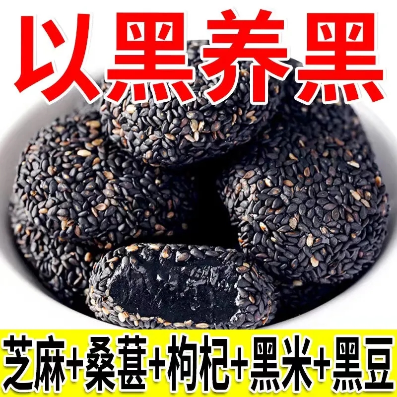 【整箱8O袋】五黑麻薯团传统代餐