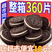 奥得利奥同款 巧克力夹心饼干草莓味小黑饼儿童早餐老式 零食批发