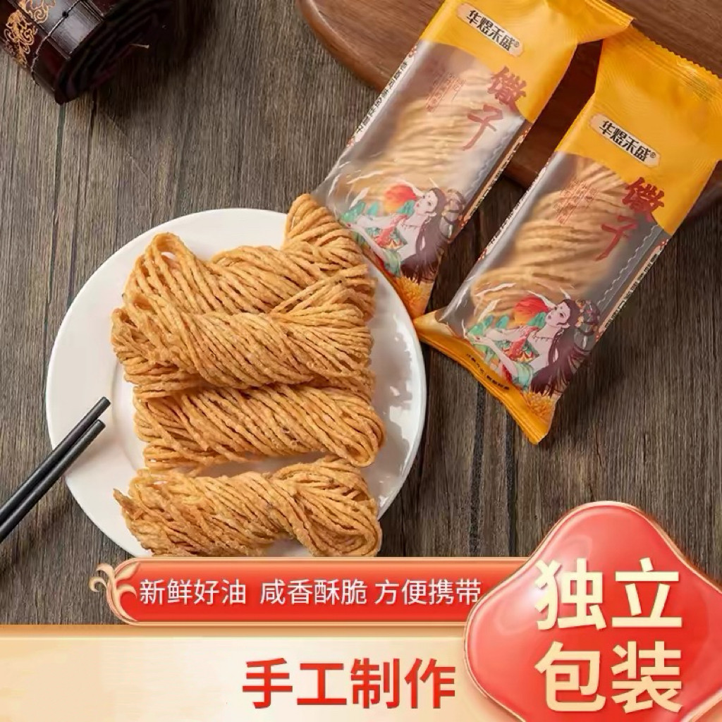 徐州特产金丝馓子油炸馓子淮安安徽山东手工休闲零食小吃独立包装