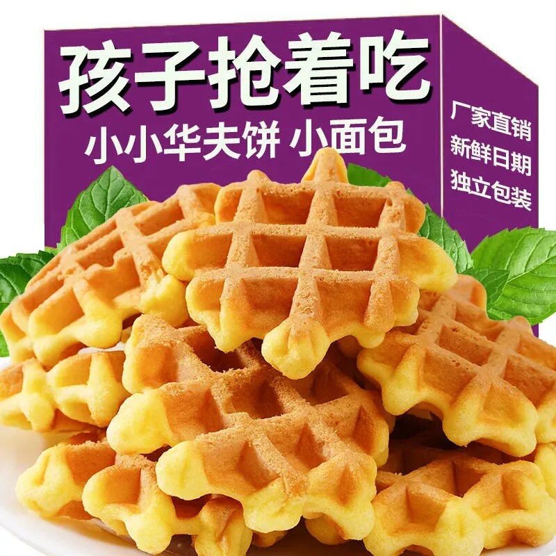 小小华夫饼营养早餐面包