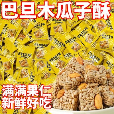 巴旦木仁瓜子仁坚果整箱商用批发