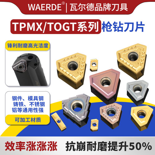 枪钻深孔TPMX/TOGT全系列深孔钻