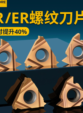 数控内外螺纹刀片16IR/ER1.5-3.0英制公制牙刀 不锈钢 钛合金专用