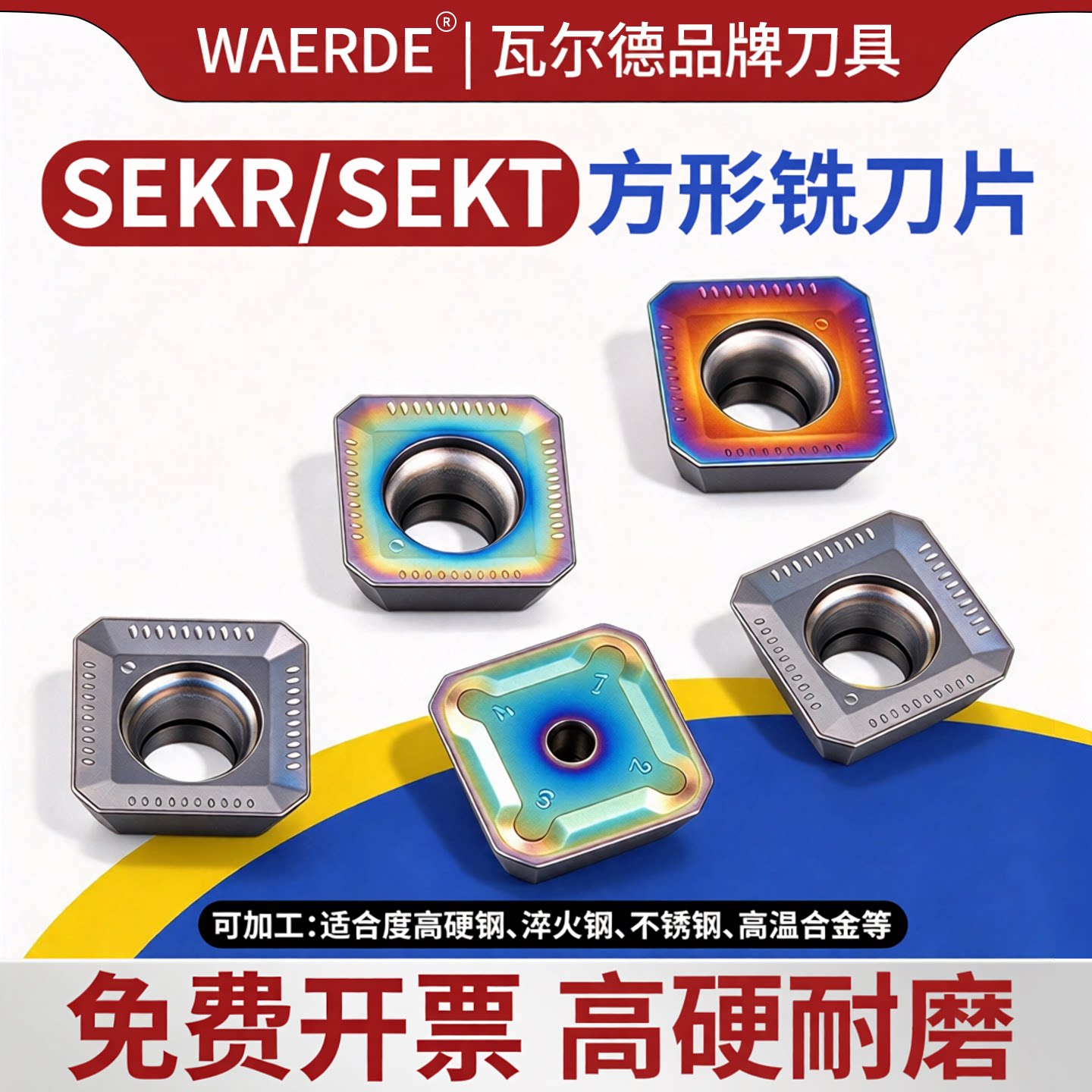 精工四方龙门铣刀片SEHT/SEKT1204AFTN钢件不锈钢通用刀盘铣刀粒
