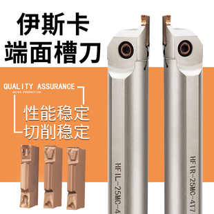 伊斯卡内孔端面槽刀杆HFIR/HFIL平面切槽内槽刀弹簧钢搭配4mm刀片