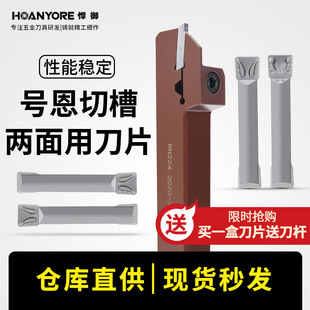 号恩切槽刀片 外圆切断刀杆 RH224 2020-2T20车床外径割槽 切刀