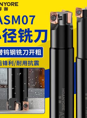 ASM 数控铣刀杆加工中心小径立铣刀铣清角直角刀杆JDMT070204