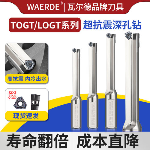 深孔钻枪整体型伊斯卡款TOGT系列