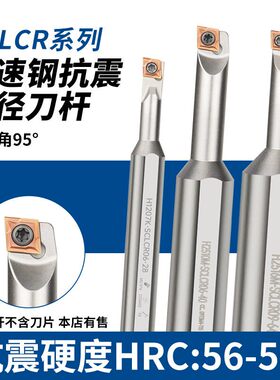 数控变径车刀杆H1609K-SCLCR06变径大炳小头抗震耐磨刀杆菱形刀片
