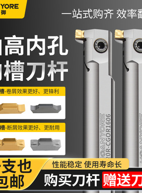 山高内孔槽刀杆 D16R-CGIR1603切断刀片LCMF160302切槽刀片