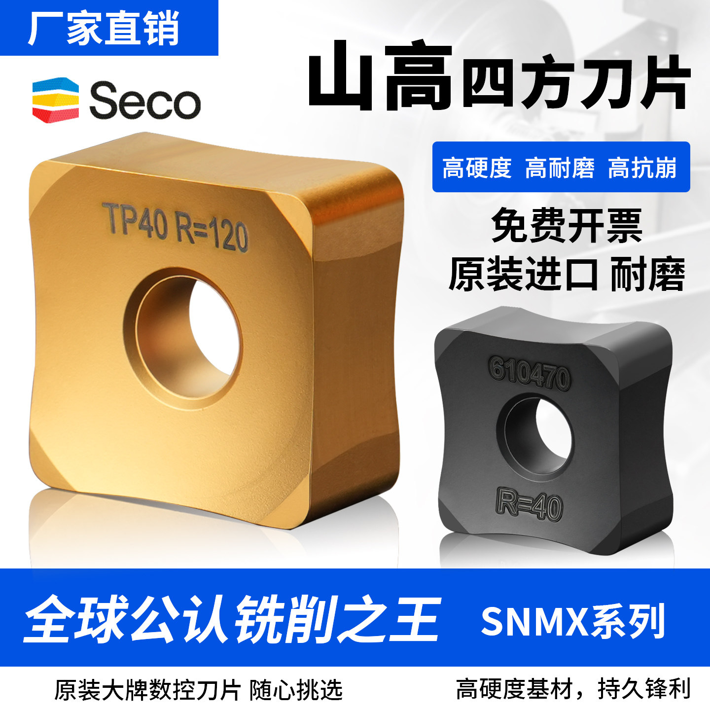 山高进口四方形刀片钢件不锈钢合金SNMX251224R120TP40刀粒面铣刀