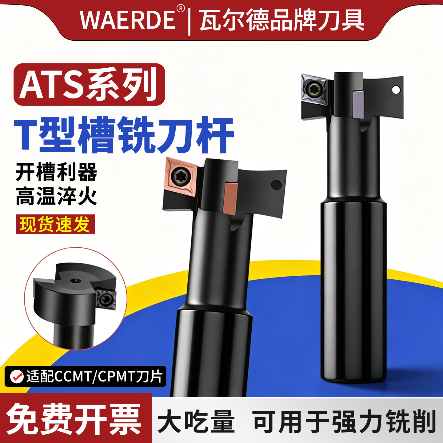 ATS三面刃T型槽铣刀杆CNC加工图片