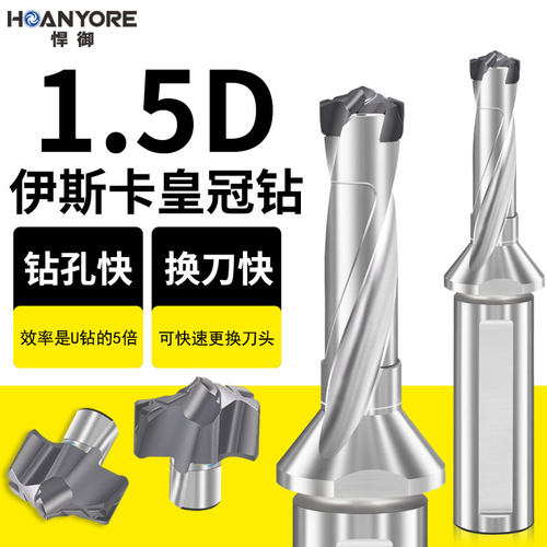 QD皇冠钻头暴力钻加长内冷刀柄高速铲钻深孔钻1.5倍S1刀片