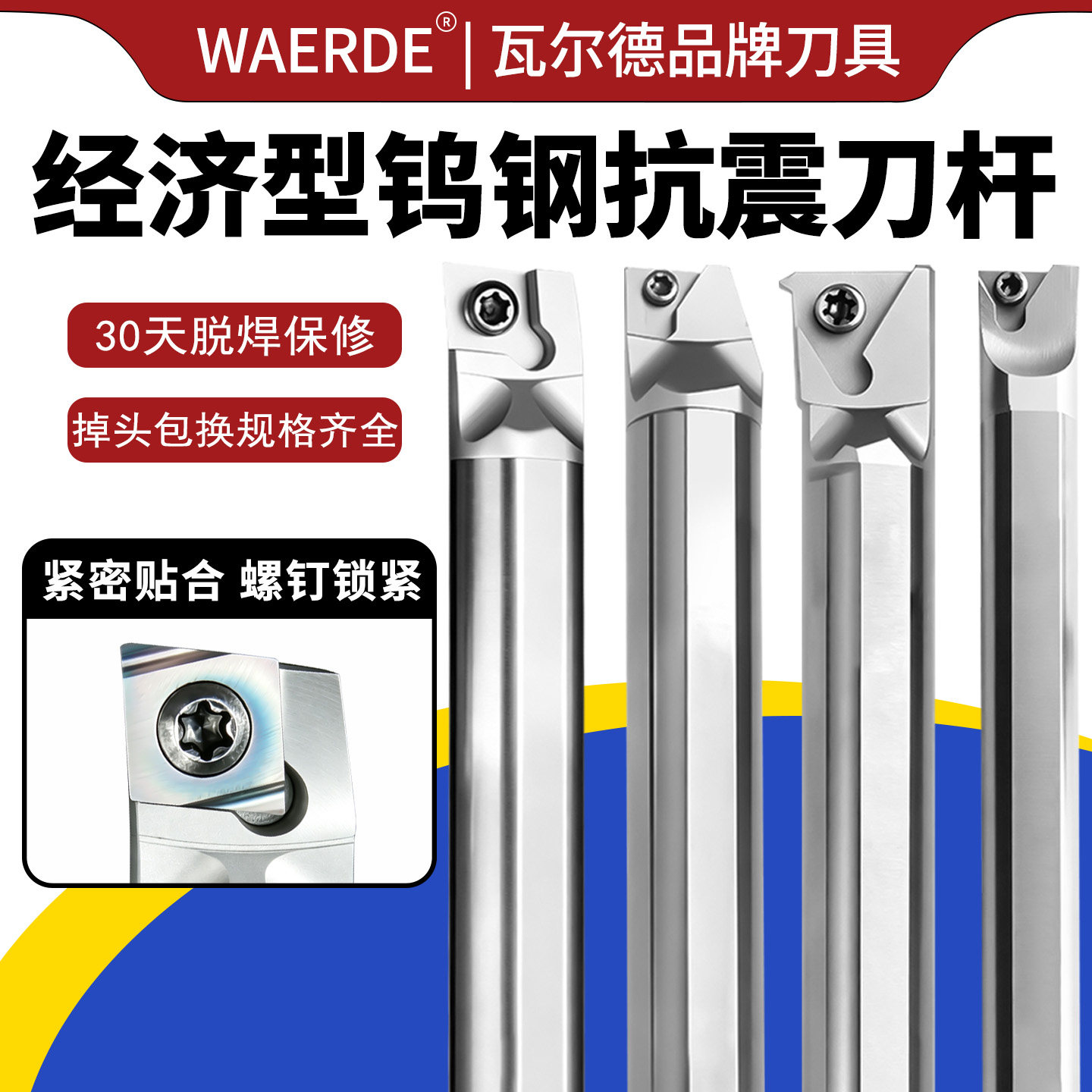 钨钢抗震防震内孔刀杆SCLCR0609图片