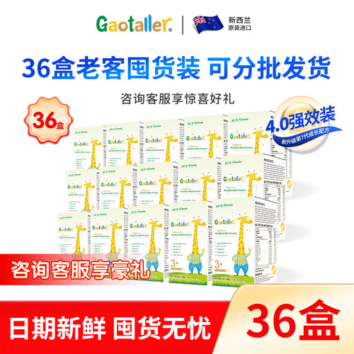 高特乐儿童奶粉新西兰进口