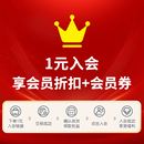 有價優惠券