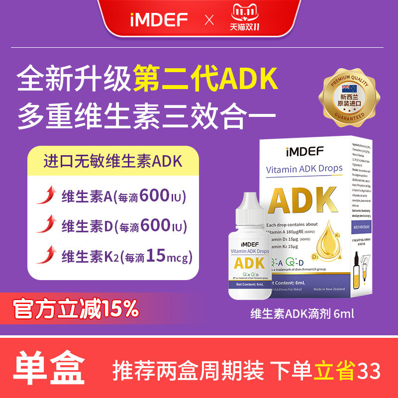 新西兰高特乐二代儿童维生素adk滴剂钙吸收儿童