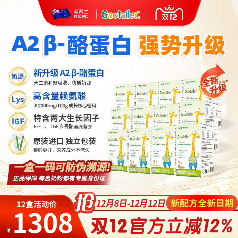 新西兰奶粉高特乐高含量CBP