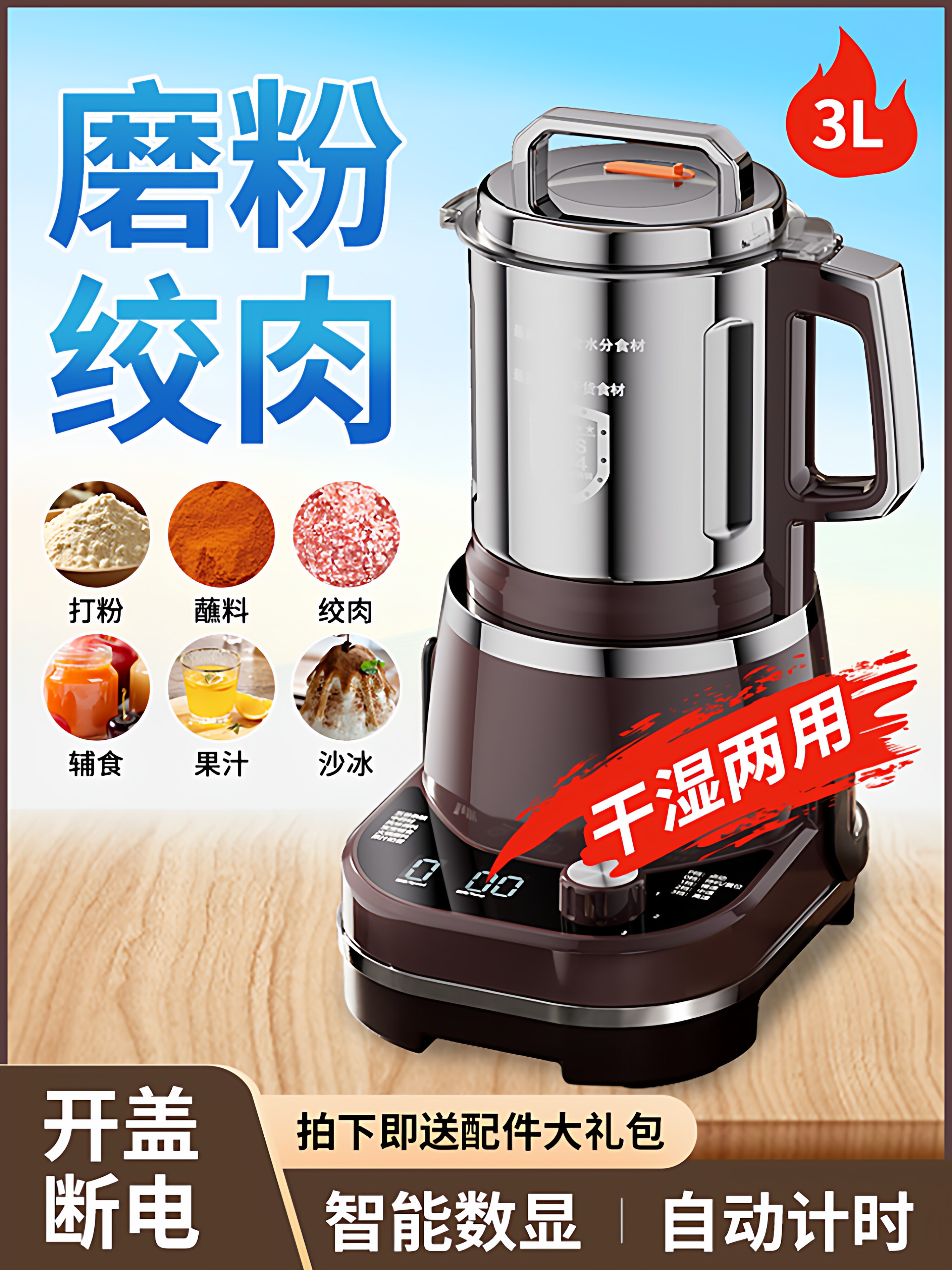 干湿两用绞肉机家用粉碎磨粉机果汁小型研磨机五谷杂粮粉碎机超细