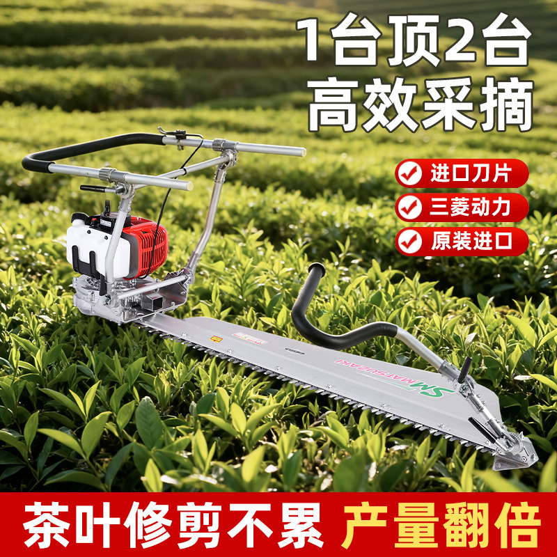 双人平行弧形汽油茶叶修剪机绿篱机采茶机重修王粗枝锯园林绿化