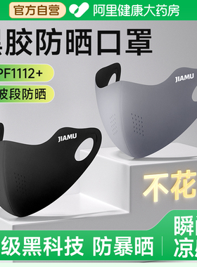 防晒口罩女防紫外线高颜值2026新款3d型冰丝夏天薄款透气女士遮阳