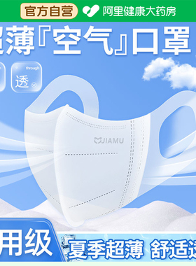 医用3d立体口罩夏季薄款透气一次性医疗女高颜值成人白色独立正品