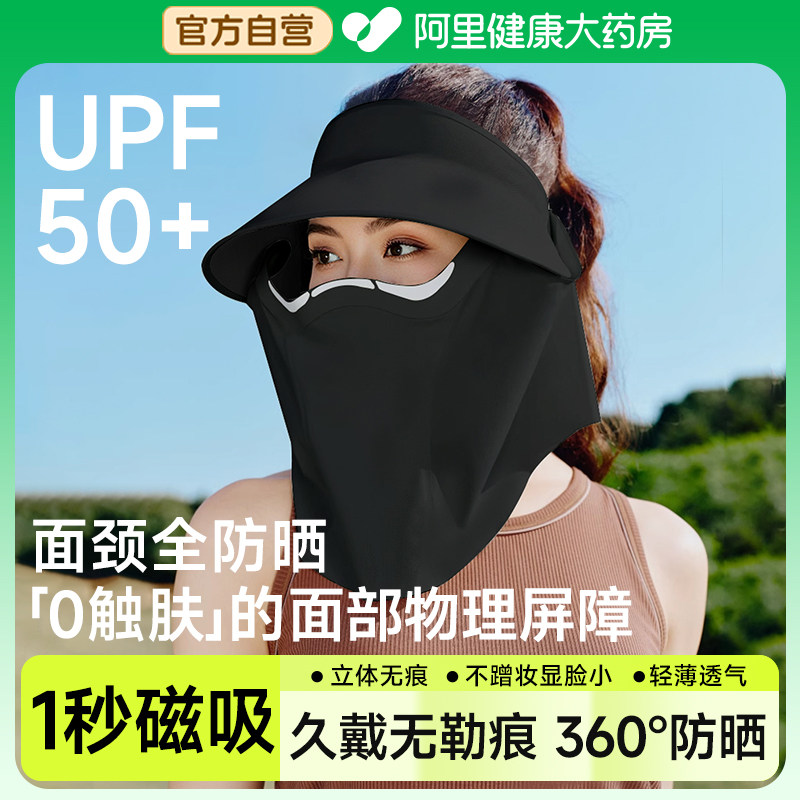 防晒口罩帽子一体全脸防紫外线医美术后遮脖子夏日高颜值透气遮阳