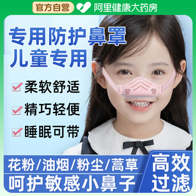 儿童鼻炎专用口罩易呼吸