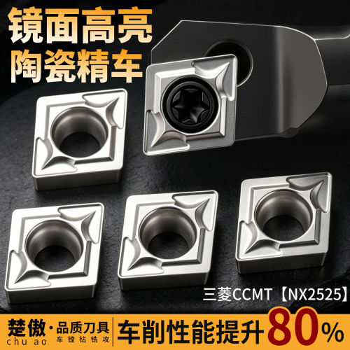 三菱数控刀片CCMT060204/09T304/120404 NX2525内孔菱形刀粒陶瓷