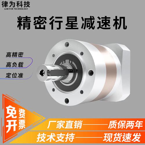 律为科技伺服/步进电机行星减速机/齿轮箱57/86/60/80//130减速器