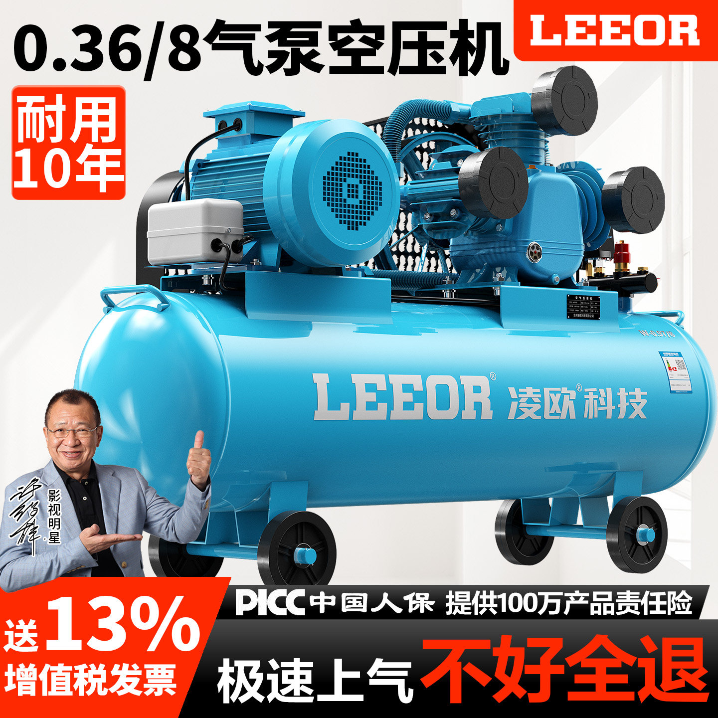凌欧工业活塞空压机木工高压打气泵空气压缩机大型皮带式380V220V图片