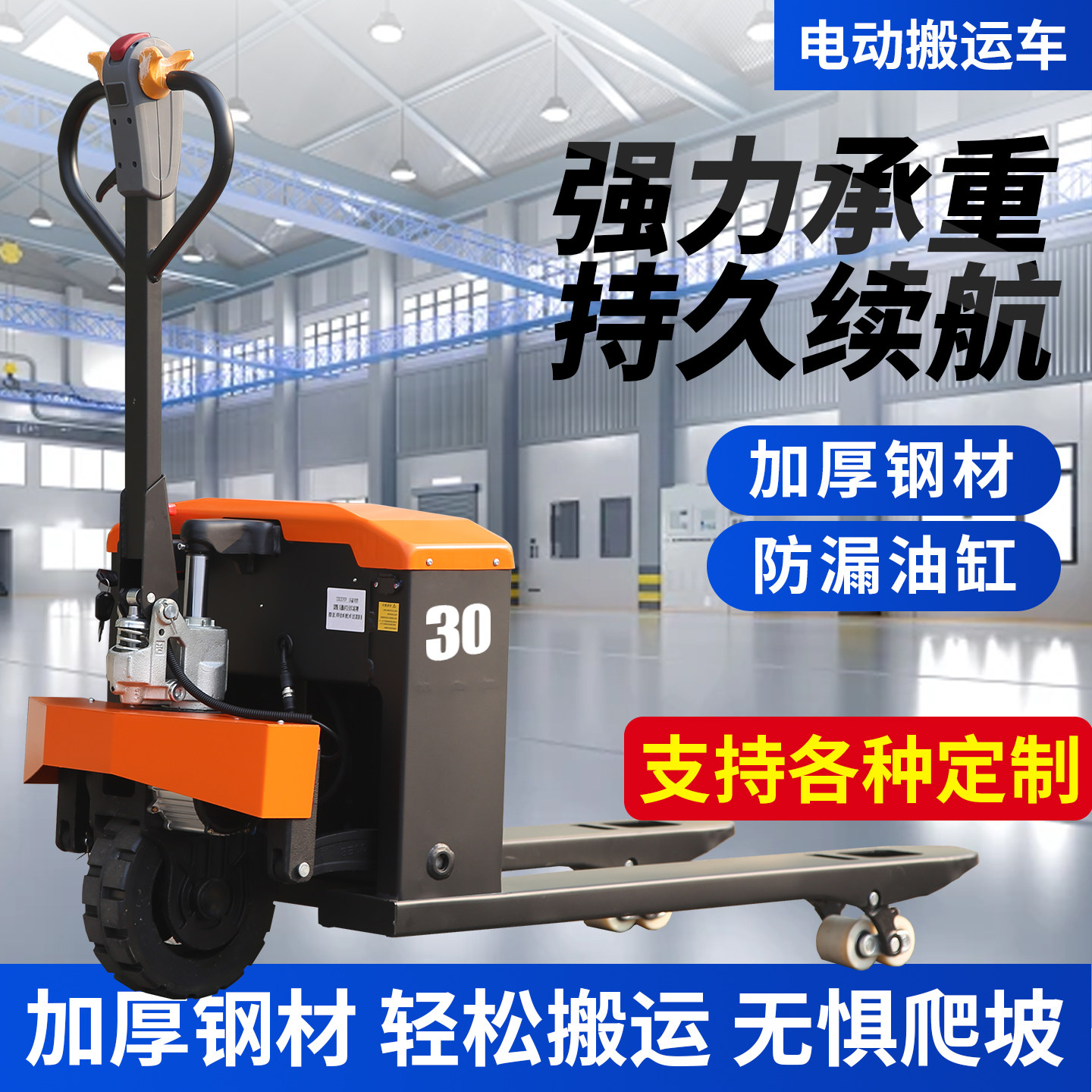 电动地牛叉车搬运车2吨3吨半全自动工地仓库越野爬坡装卸液压升降图片